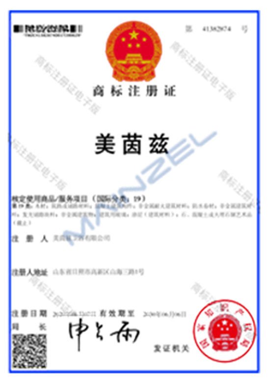 商标注册证