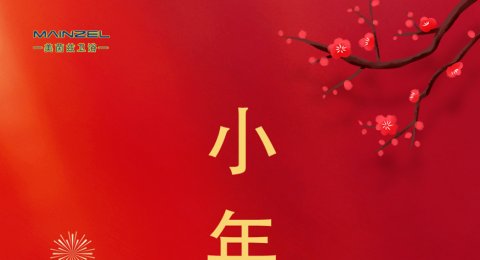 今日小年