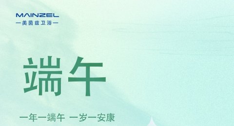 端午｜一岁一端午 一岁一安康