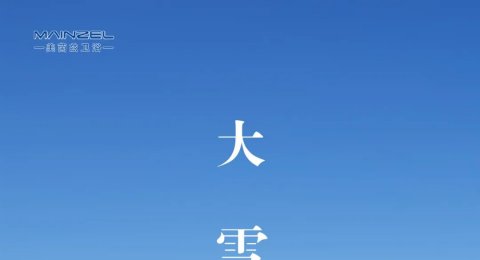 今日大雪