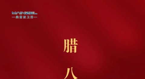 腊八 | 粥到年味至