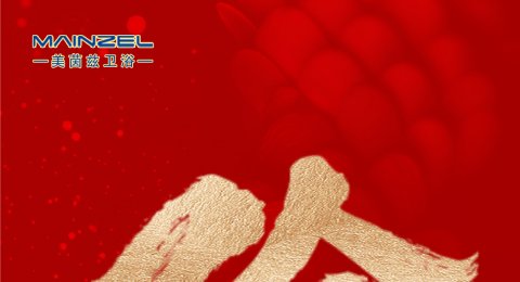 除夕 | 蛇年大吉 阖家欢乐