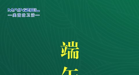 端午 | 粽有团圆意 端午解乡愁