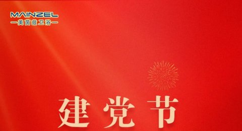 建党节 | 庆祝中国共产党成立104周年
