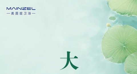 今日大暑