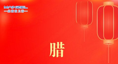 腊八 | 岁末温粥 熙暖如年