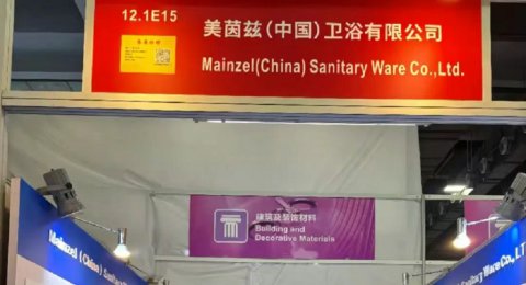 Mainzel at the 139th Canton Fair｜美茵兹卫浴亮相第139届广交会
