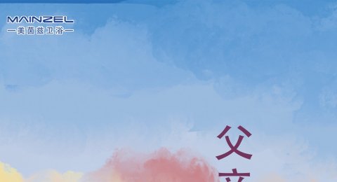 父亲节 | 岁月无痕 父爱有迹