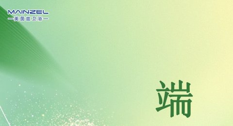 端午节 | 粽香端午 安康顺遂