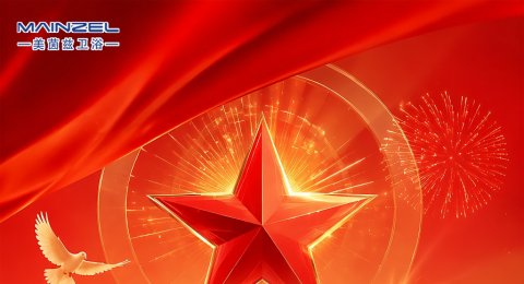 建党节 | 热烈庆祝中国共产党成立105周年