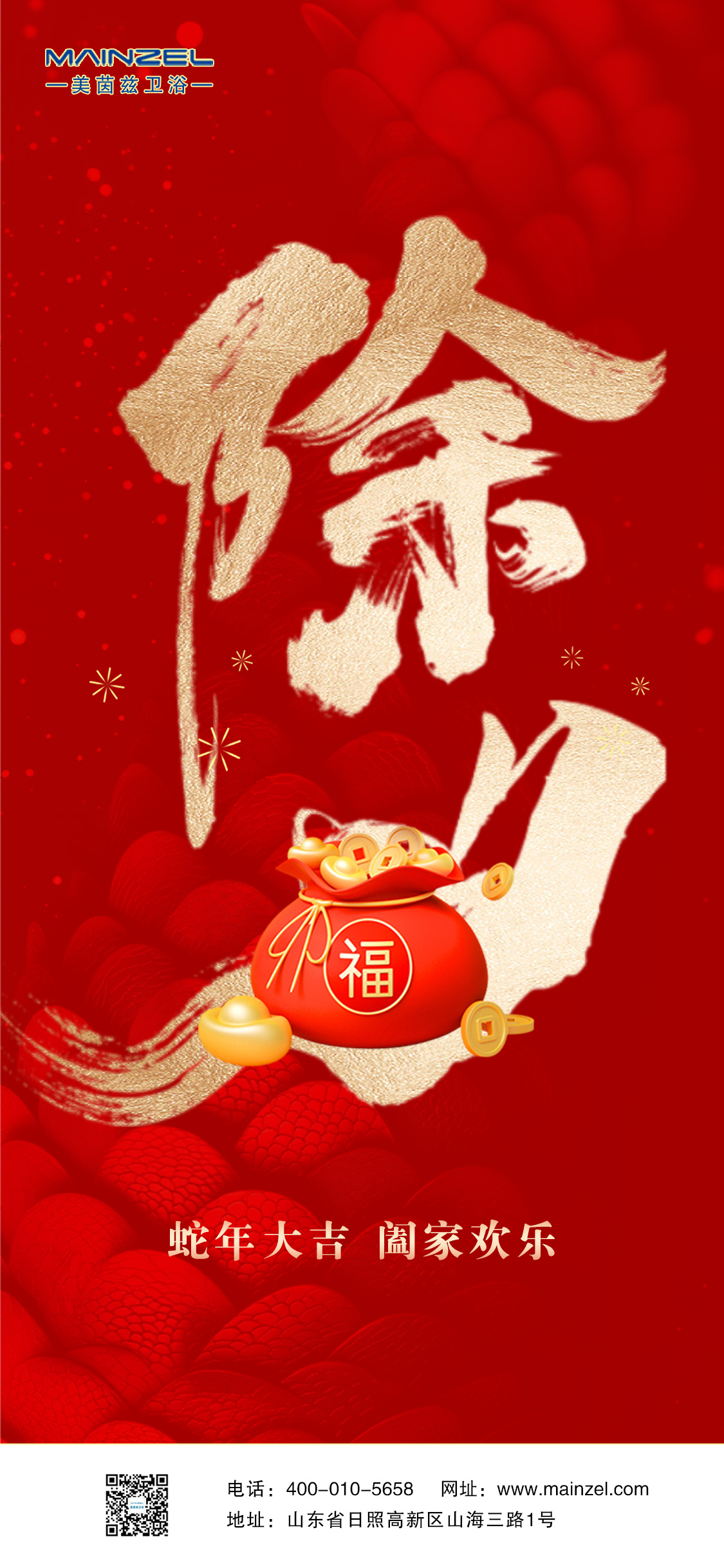 美茵兹
