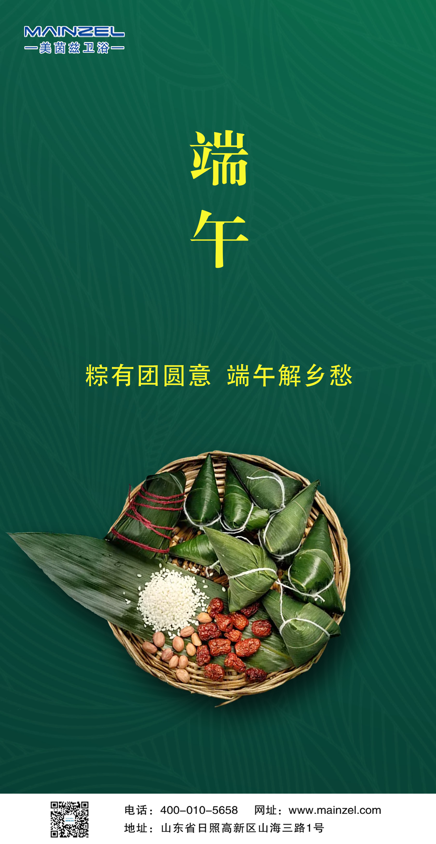 美茵兹
