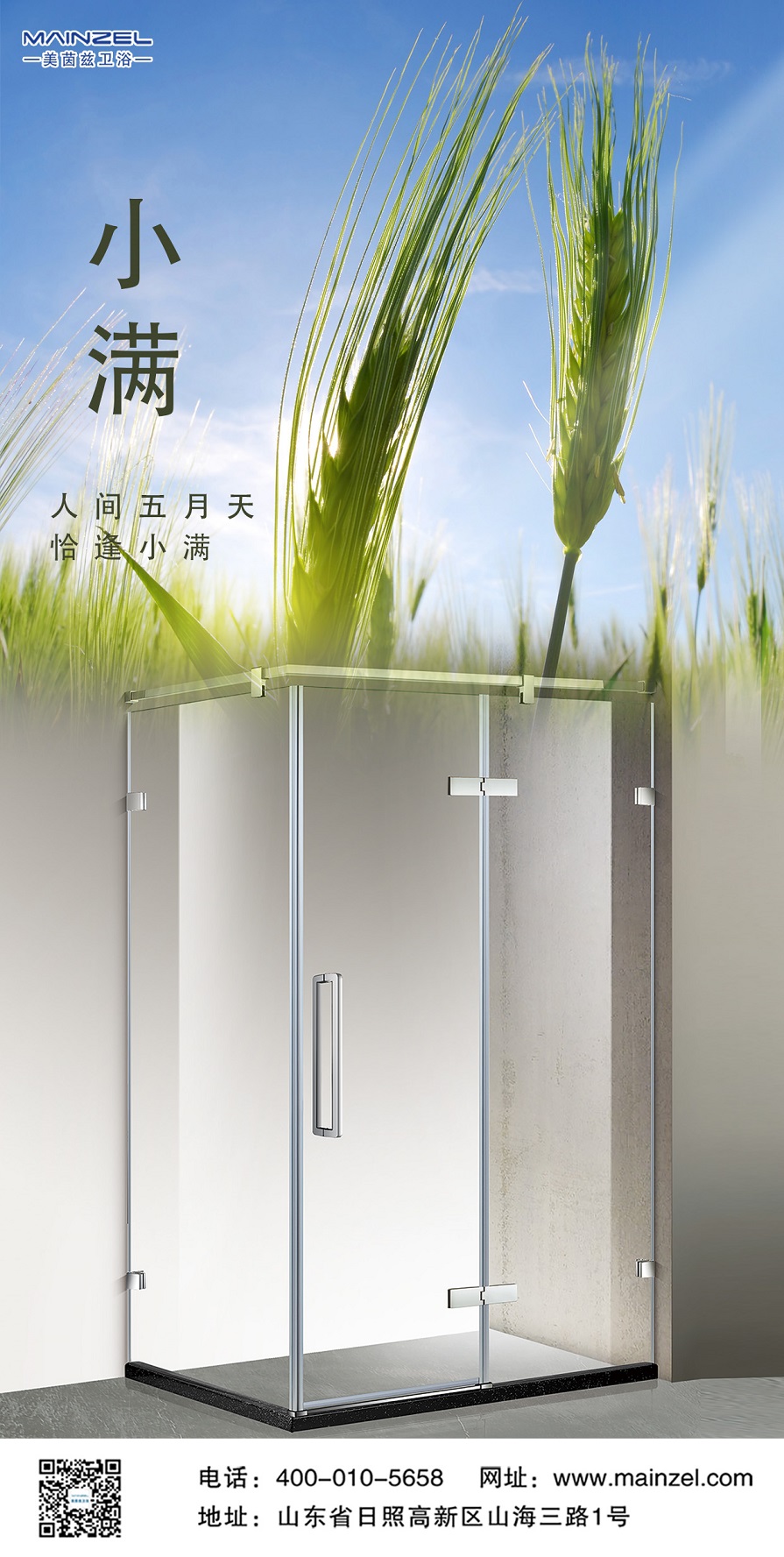 美茵兹 - 副本