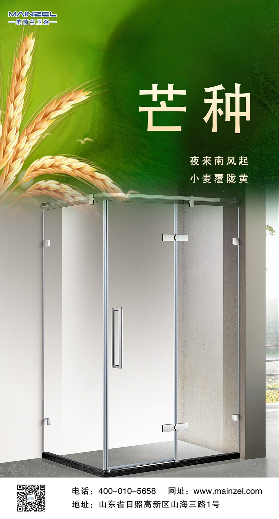 美茵兹 - 副本