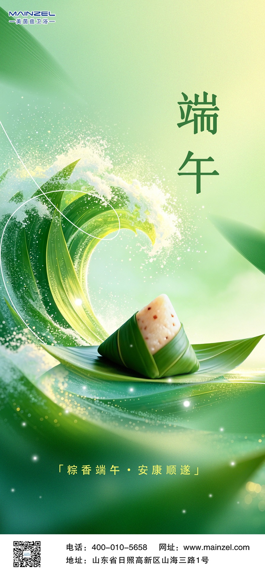 美茵兹 - 副本
